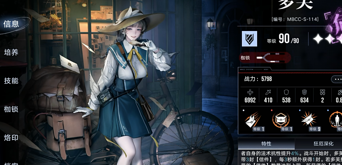 无期迷途多芙值得培养吗
