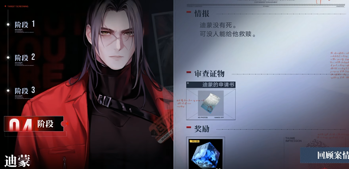 无期迷途盾角色哪个强 无期迷途盾角色哪个强