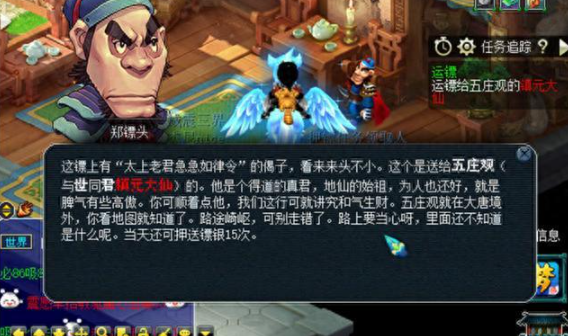 梦幻西游押镖任务怎么做 梦幻西游押镖任务怎么做