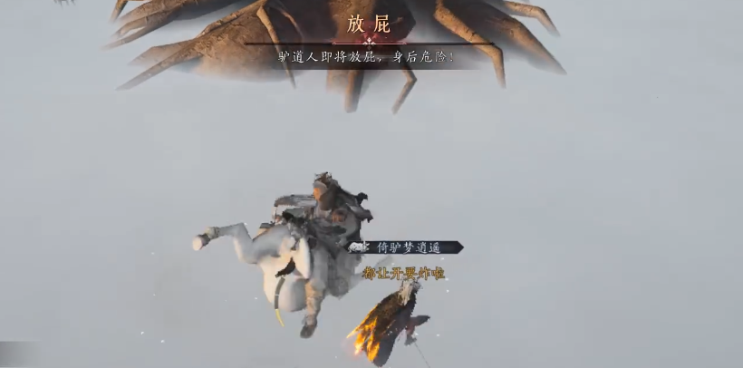 燕云十六声驴道人怎么打