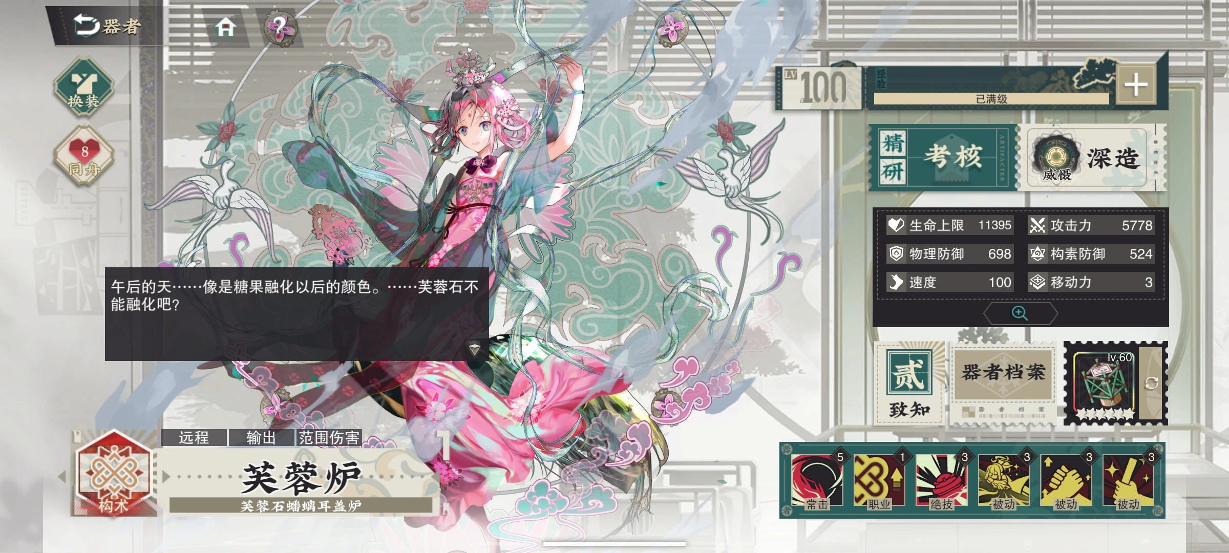 物华弥新芙蓉炉要养吗