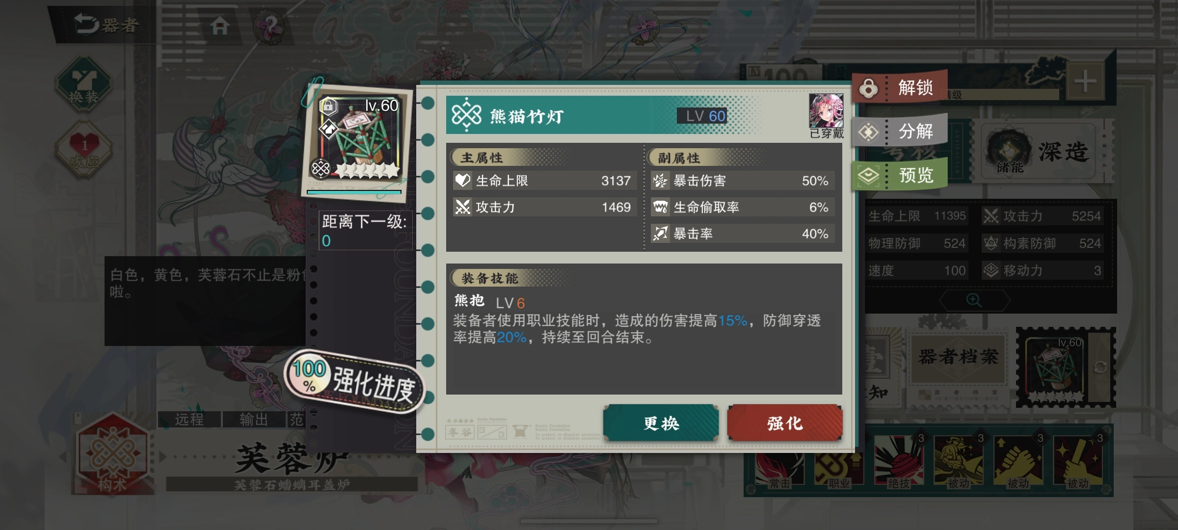 物华弥新芙蓉炉要养吗 物华弥新芙蓉炉要养吗