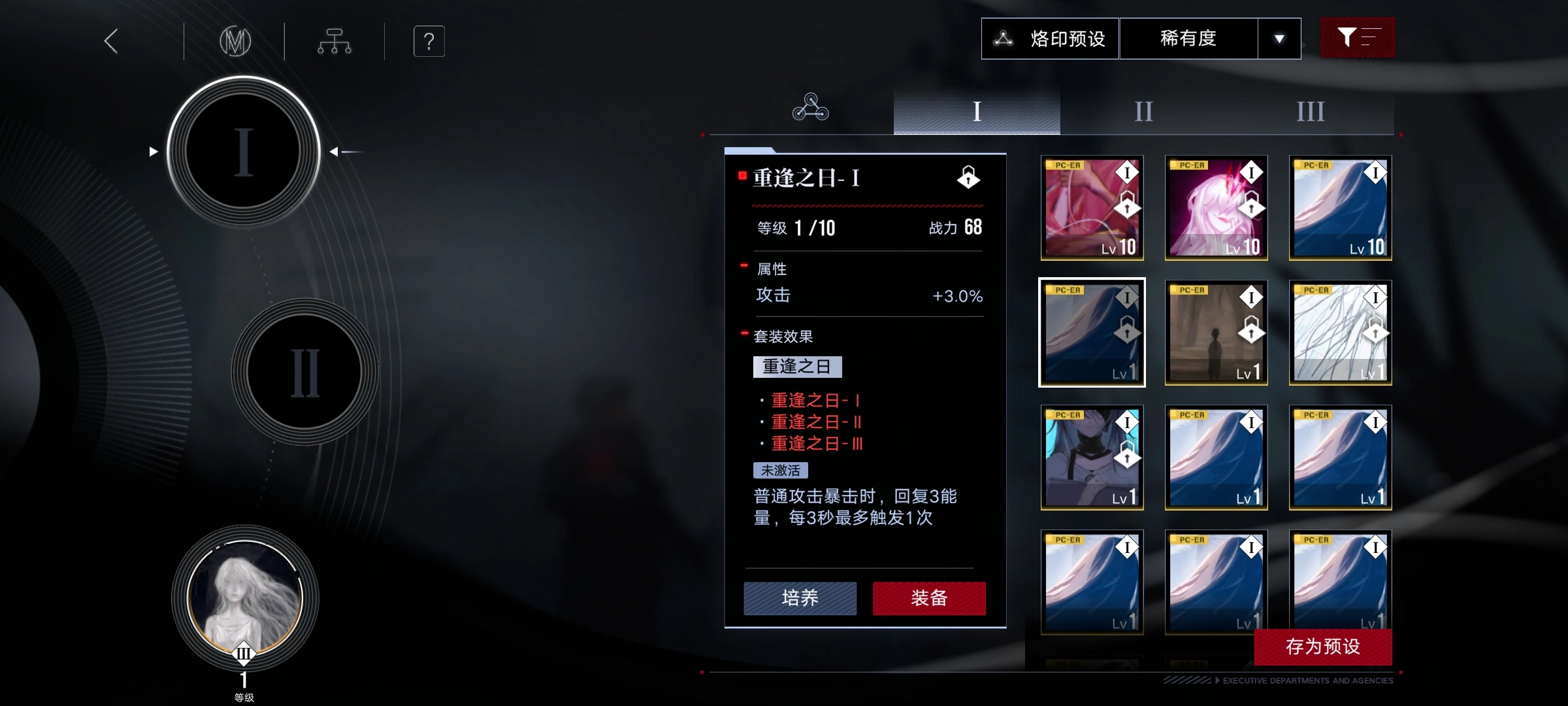 无期迷途能量套是什么 无期迷途能量套是什么