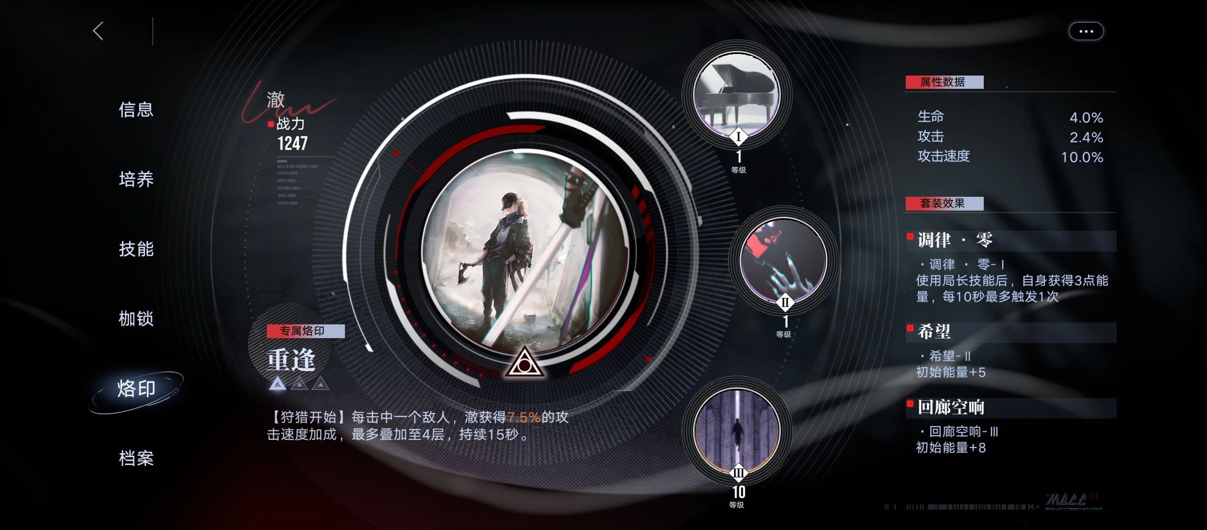 无期迷途能量套是什么