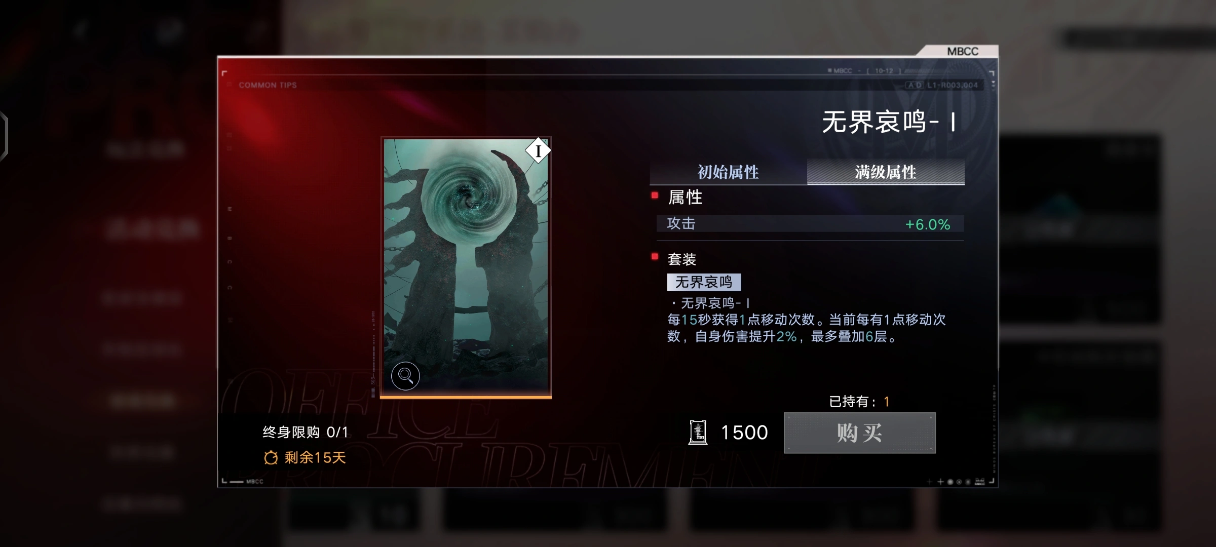 无期迷途怎么加移动步数