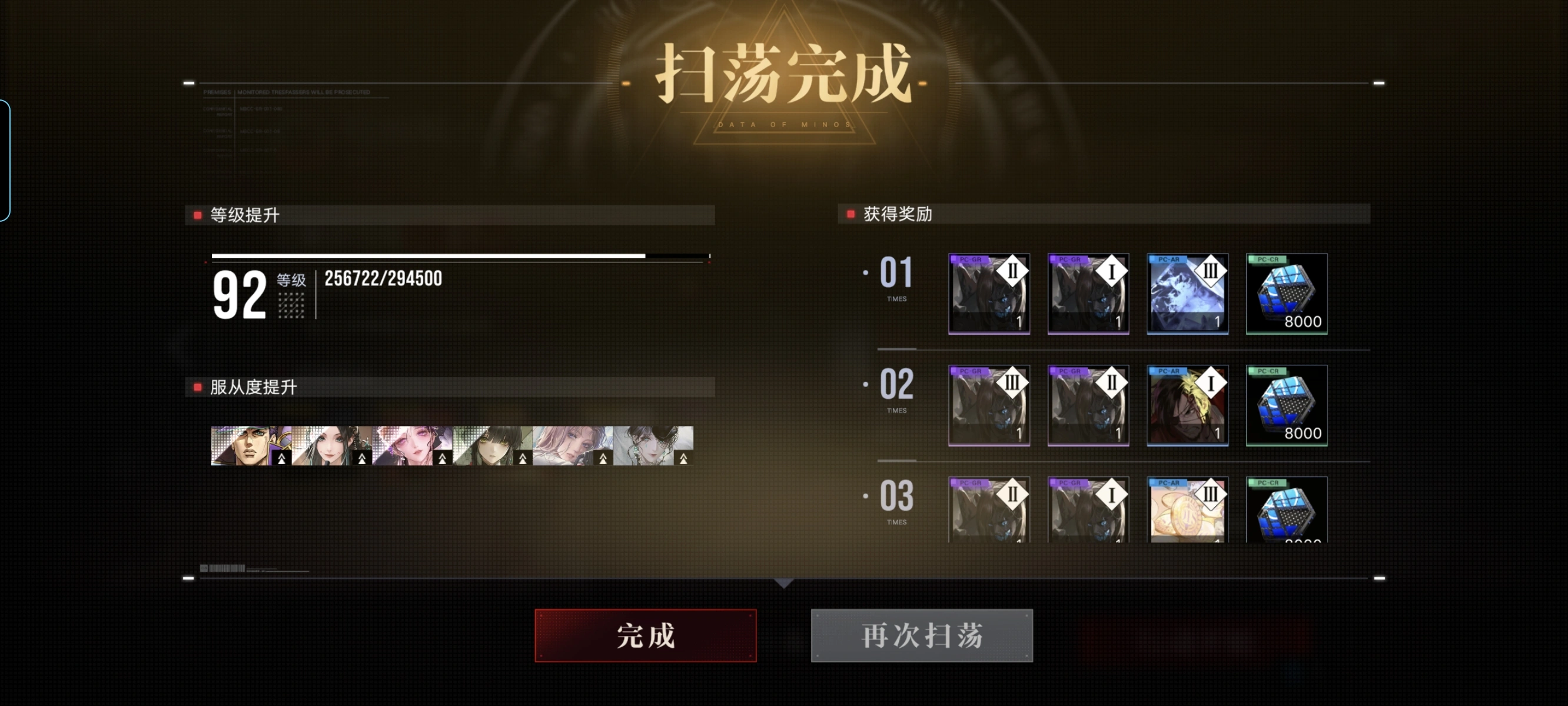 无期迷途怎么加移动步数 无期迷途怎么加移动步数