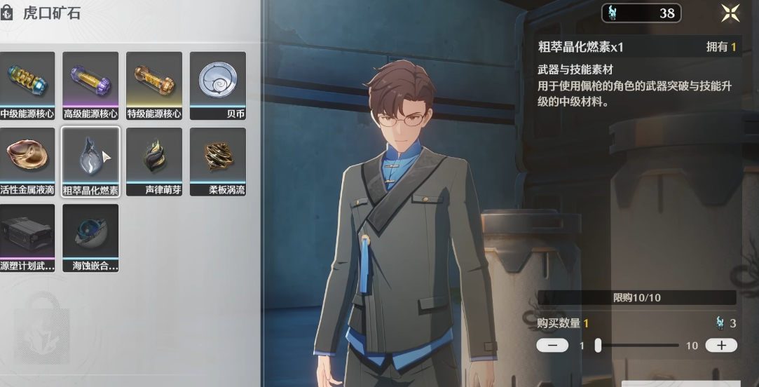 鸣潮虎口商人怎么走
