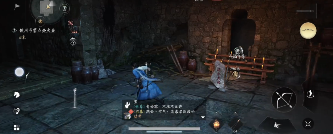燕云十六声弓箭作用大吗 燕云十六声弓箭作用大吗
