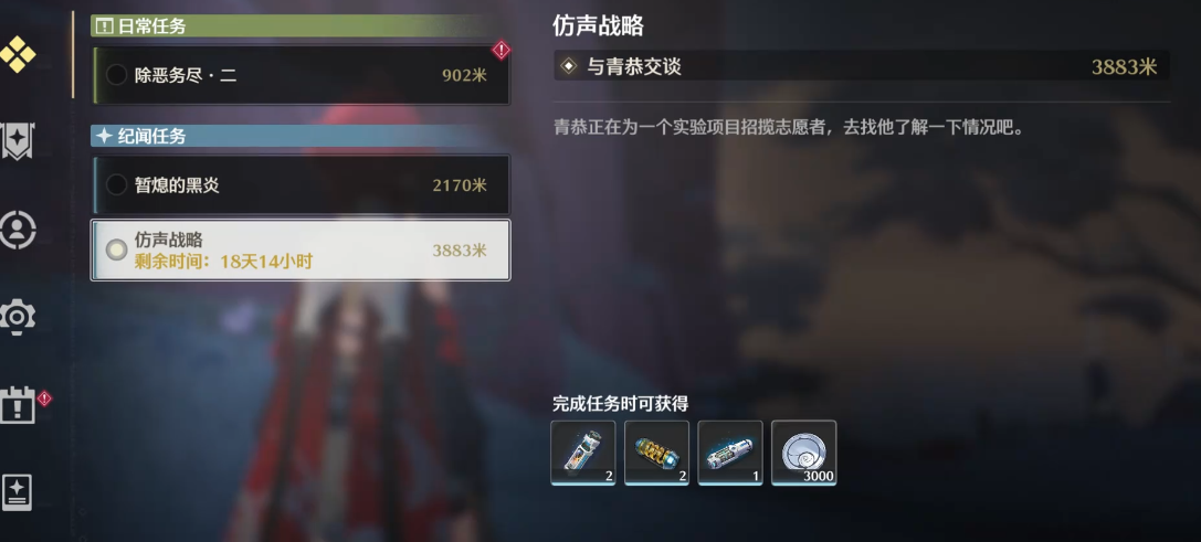 鸣潮仿声战略怎么开启