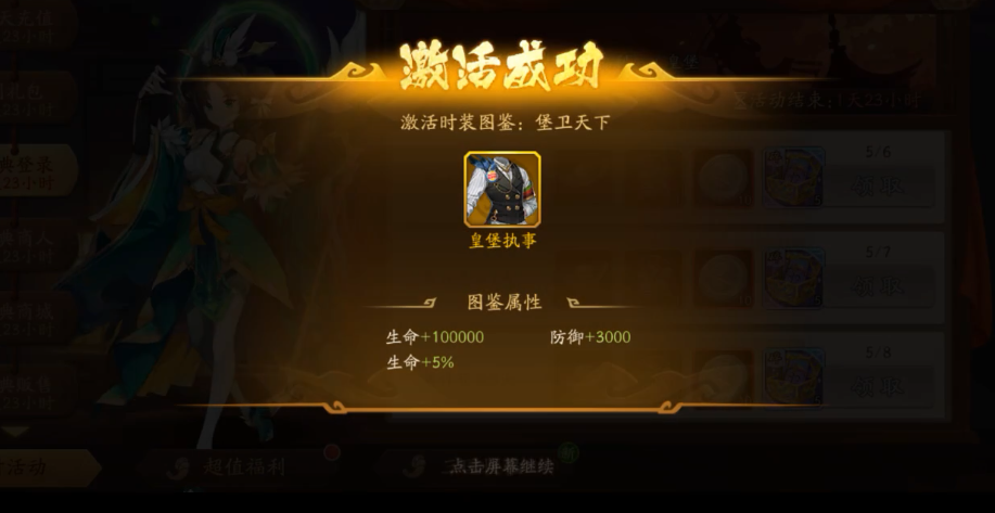 少年三国志2皇堡执事怎么获得