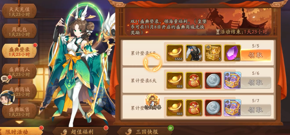 少年三国志2皇堡执事怎么获得