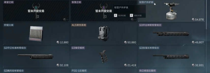 三角洲行动轻型户外炉具在哪里
