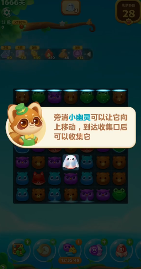 开心消消乐怎么消幽灵