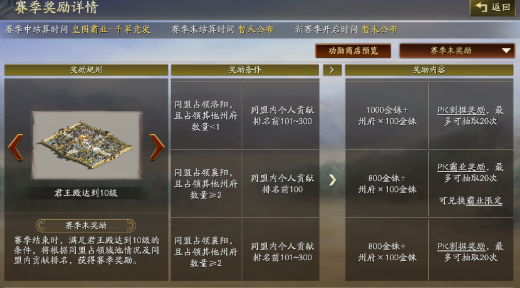 三国志战略版霸业需要什么条件 三国志战略版霸业需要什么条件