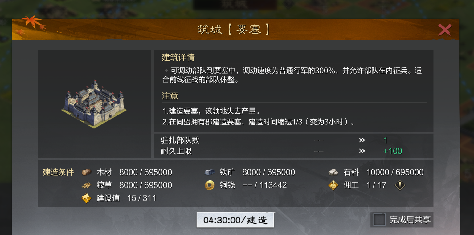率土之滨建设值怎么得到 率土之滨建设值怎么得到