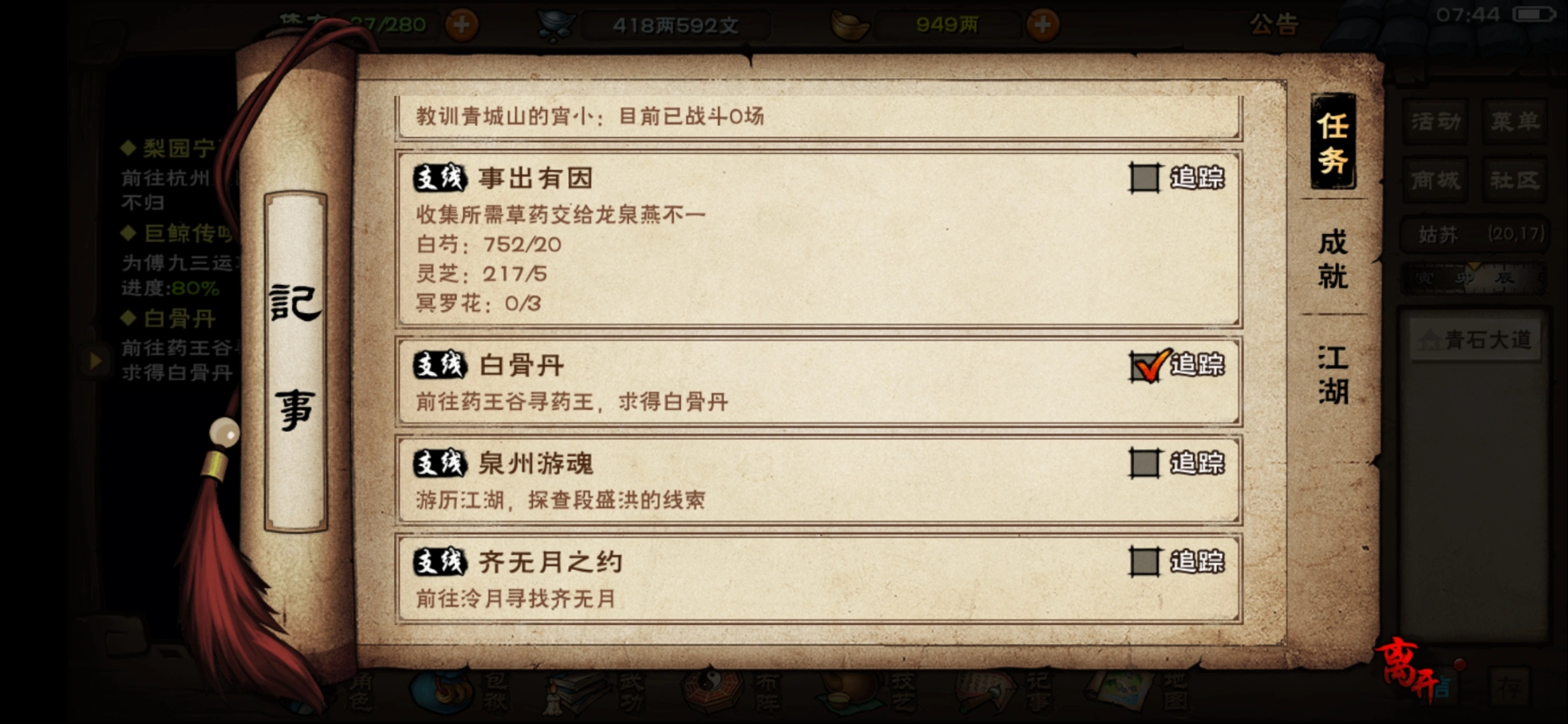 烟雨江湖骨头有什么用 烟雨江湖骨头有什么用