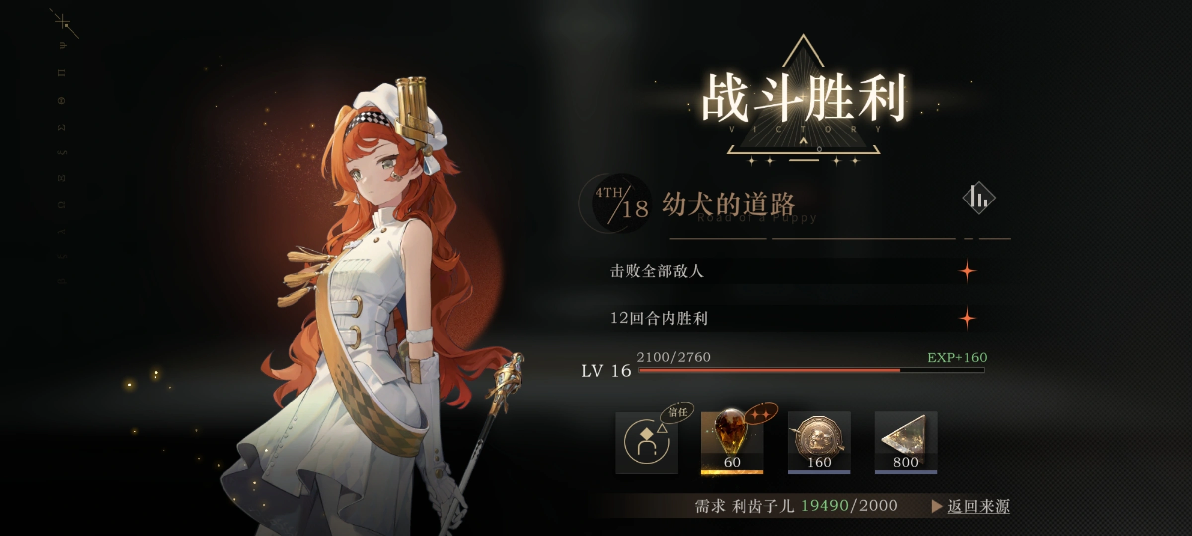 重返未来1999十四行诗要养吗 重返未来1999十四行诗要养吗