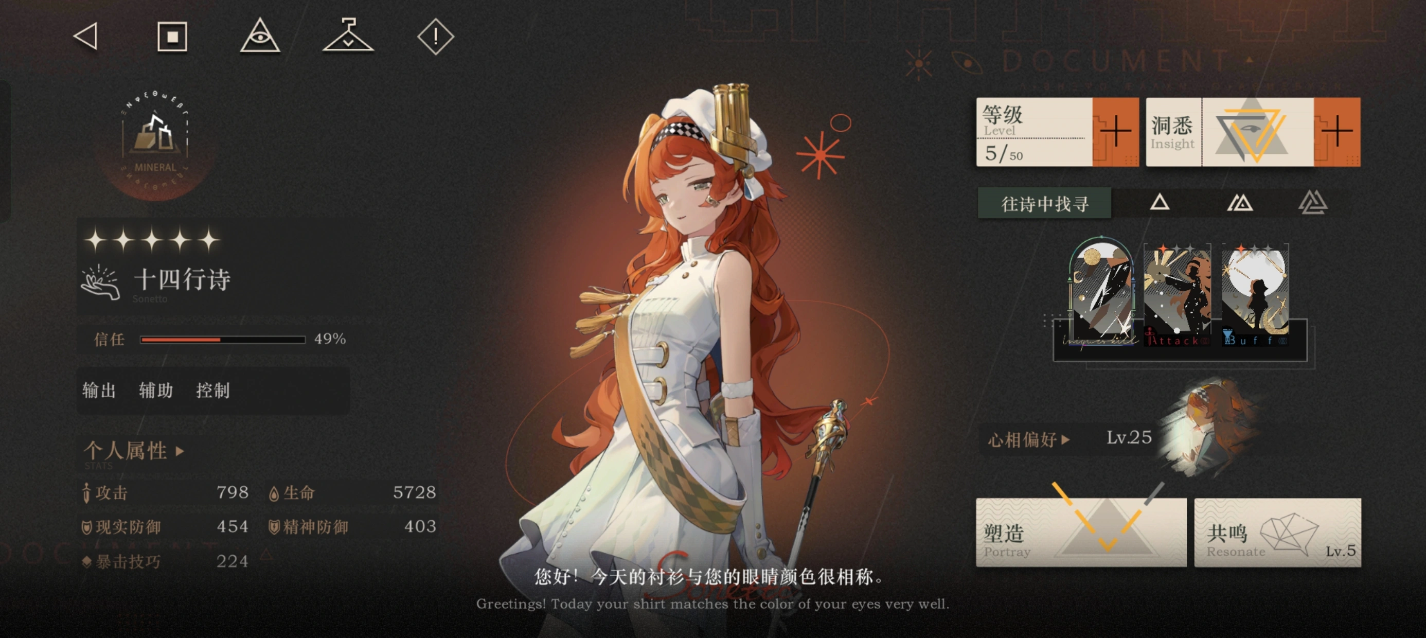 重返未来1999十四行诗要养吗