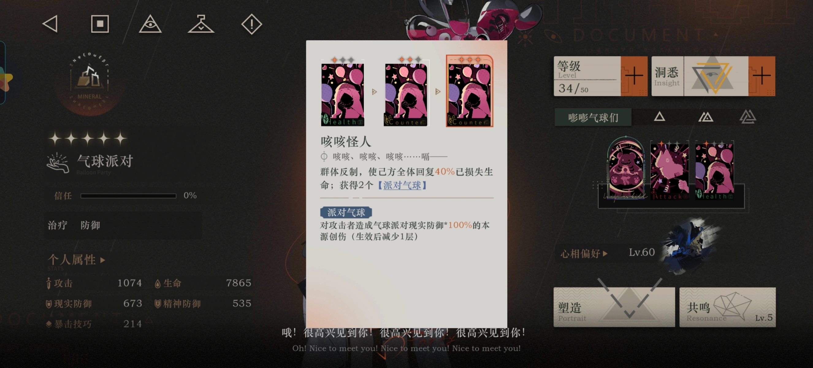重返未来1999气球派对要养吗 重返未来1999气球派对要养吗