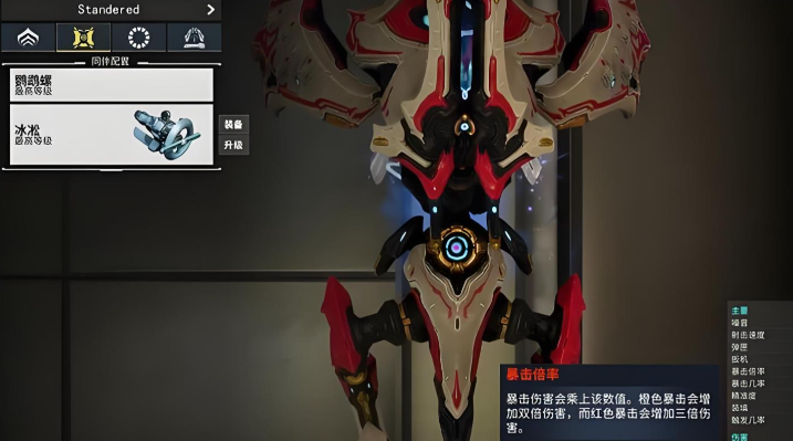 星际战甲圣装鹦鹉螺怎么样
