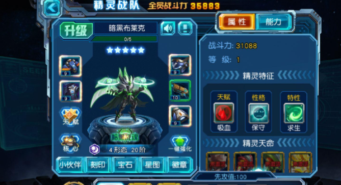 赛尔号超级英雄怎么增加先攻值 赛尔号超级英雄怎么增加先攻值