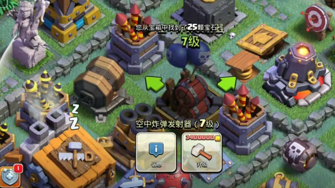 部落冲突空中炸弹发射器怎么用
