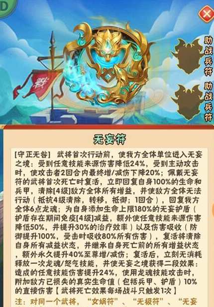 少年三国志琉金符哪个好