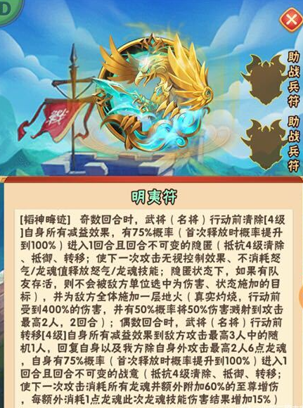 少年三国志琉金符哪个好 少年三国志琉金符哪个好