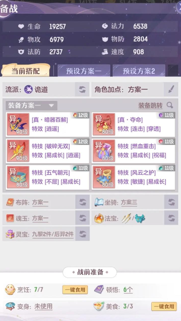 长安幻想青丘带什么宝石