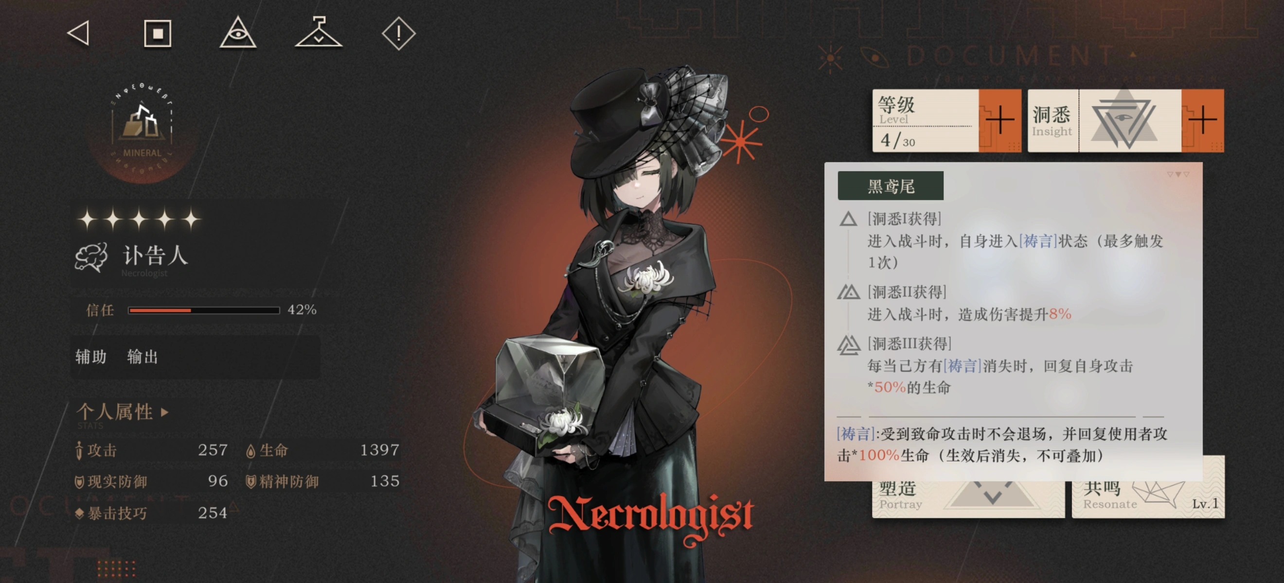 重返未来1999讣告人要养吗