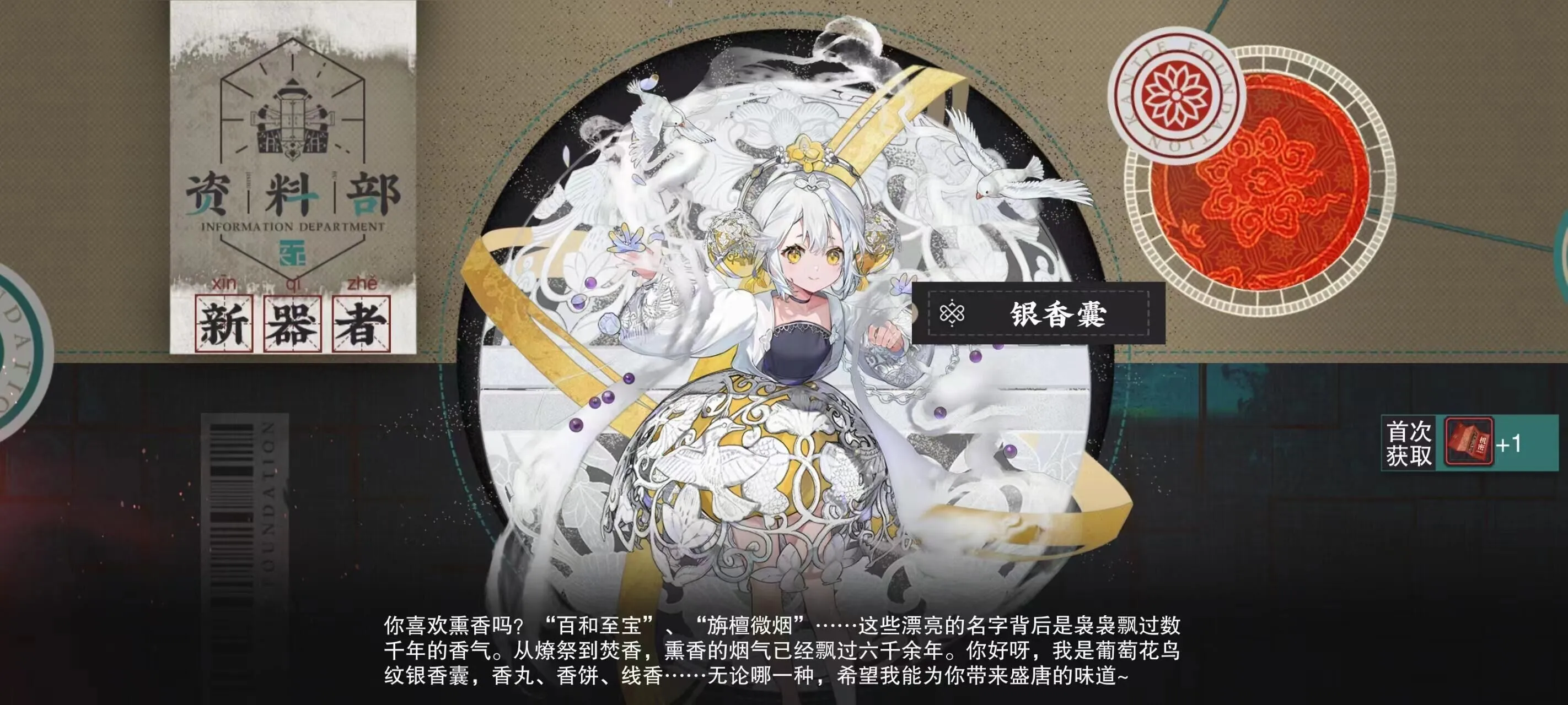 物华弥新银香囊要养吗