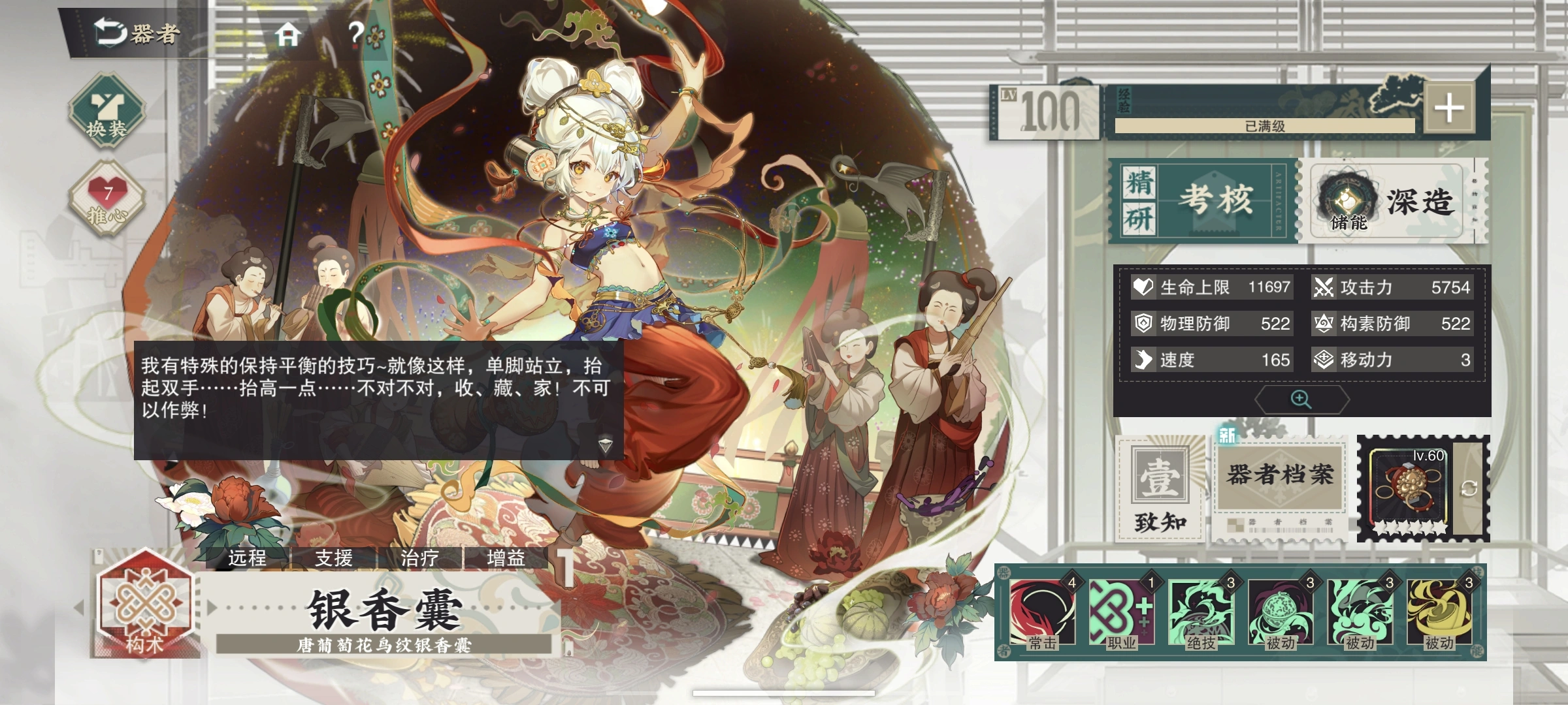 物华弥新银香囊要养吗