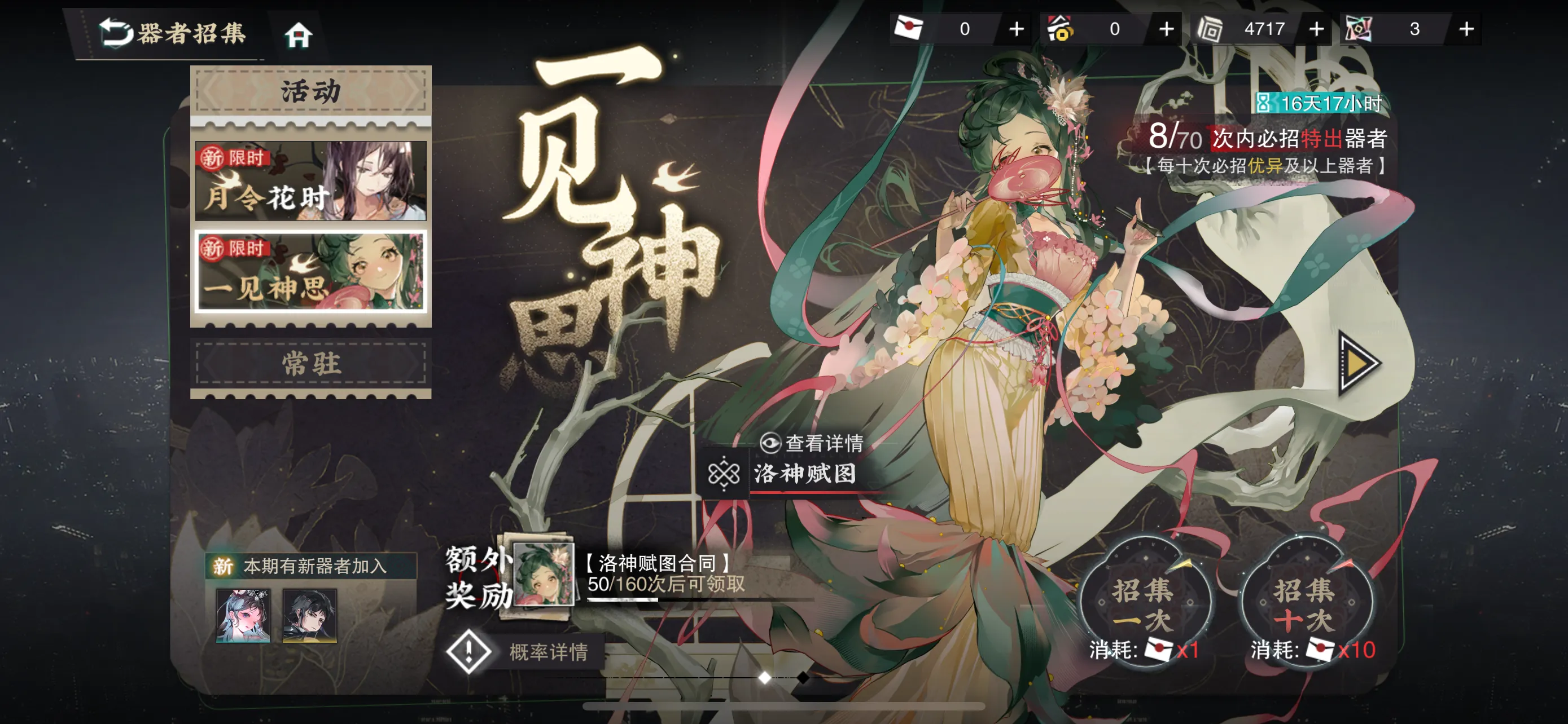 物华弥新洛神赋图要养吗 物华弥新洛神赋图要养吗