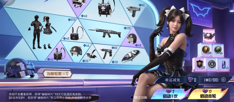 和平精英黑裙怎么得 和平精英黑裙怎么得