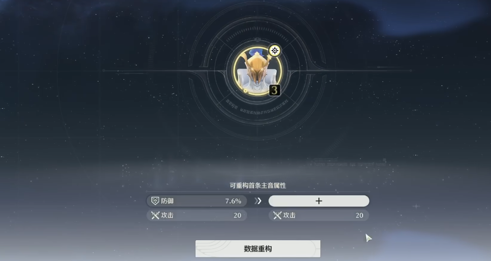 鸣潮如何换声骸属性