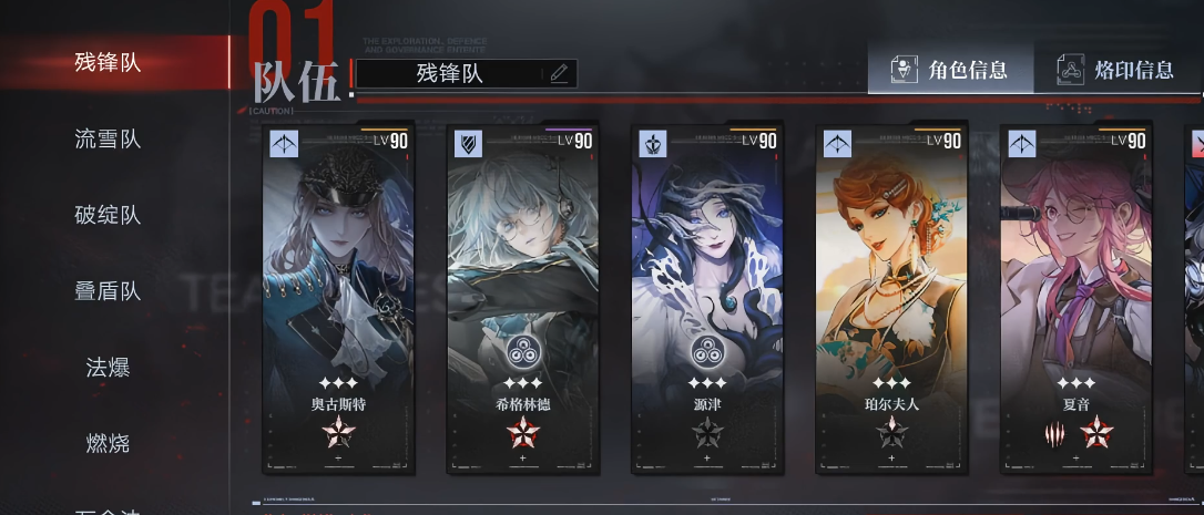无期迷途新手养什么队 无期迷途新手养什么队