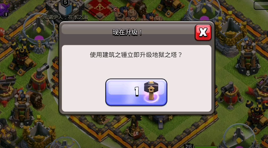 部落冲突如何秒建筑 部落冲突如何秒建筑