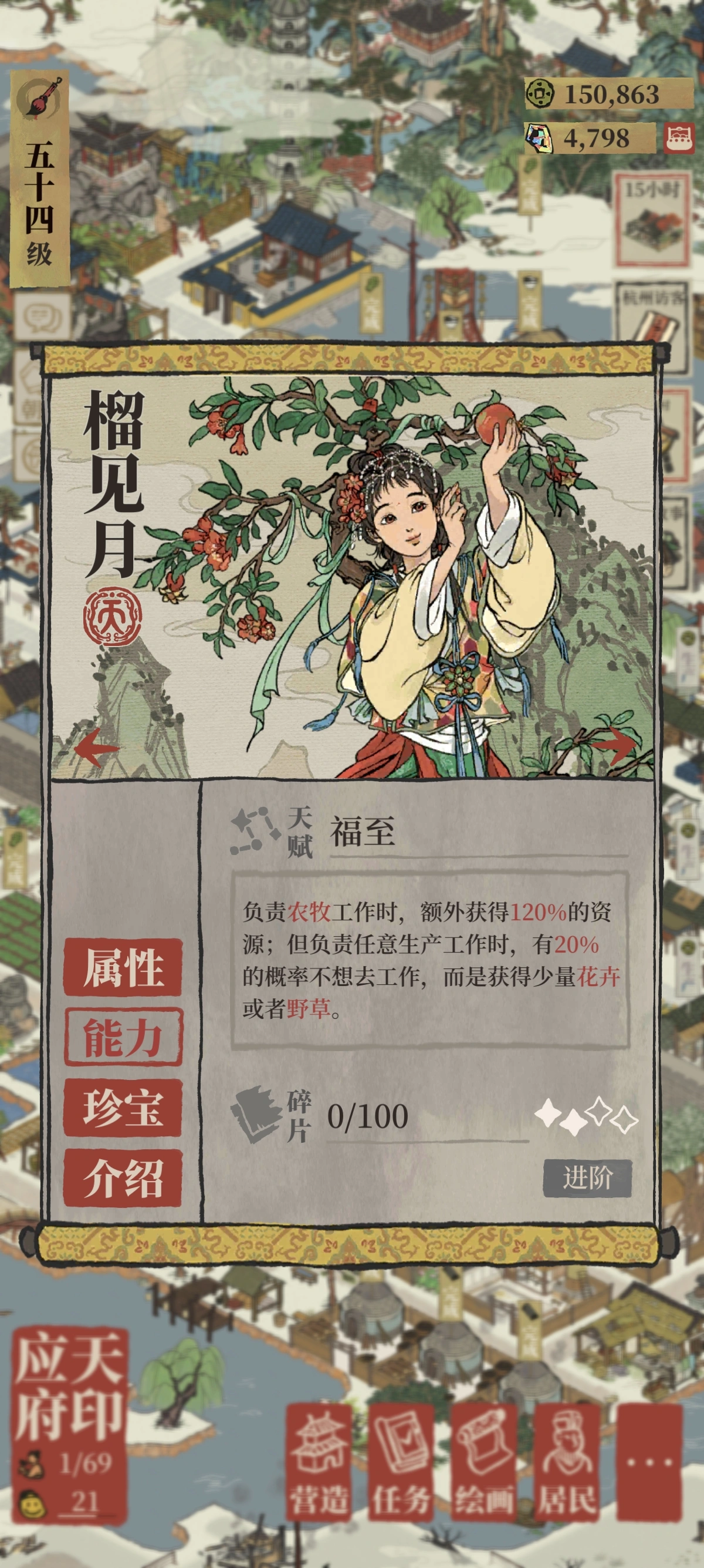 江南百景图榴见月要抽吗