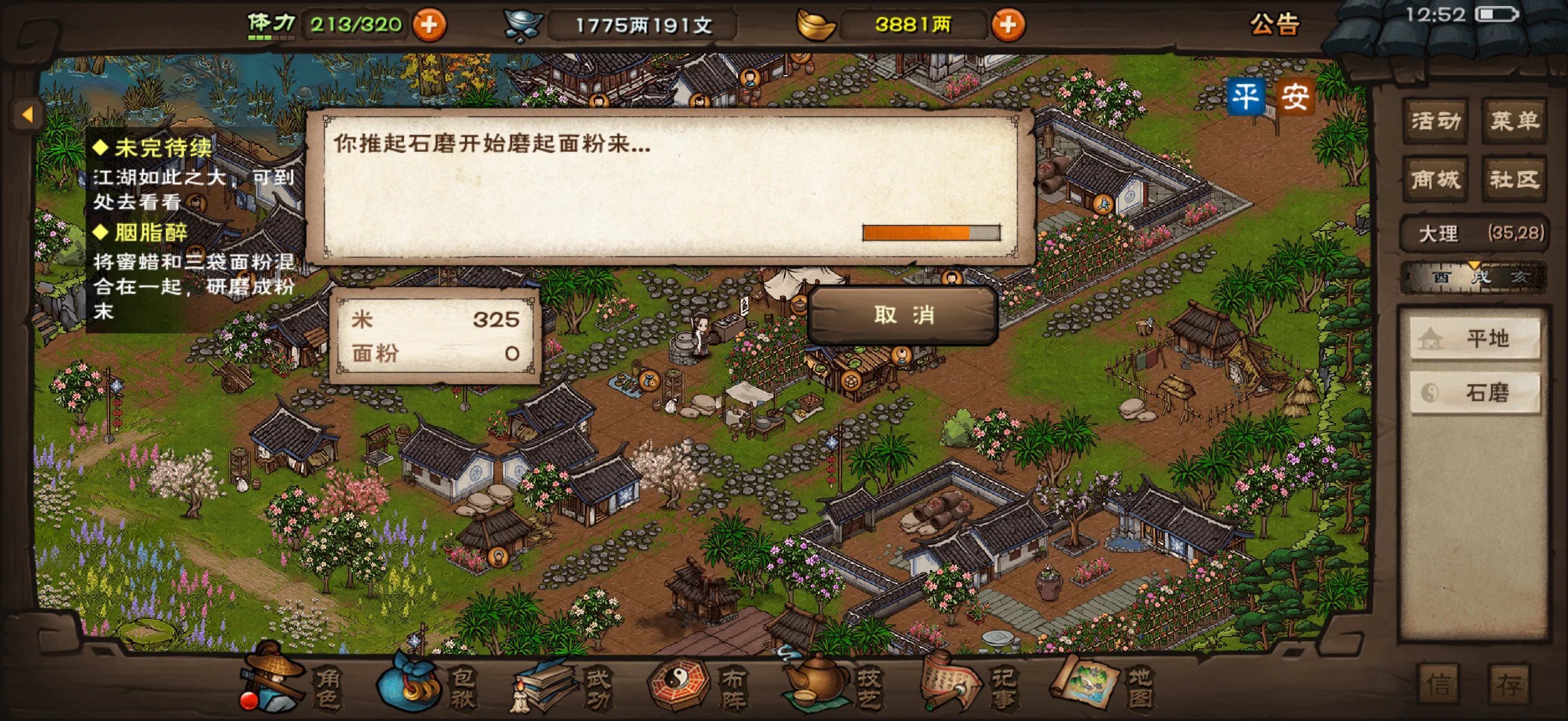 烟雨江湖面粉怎么得