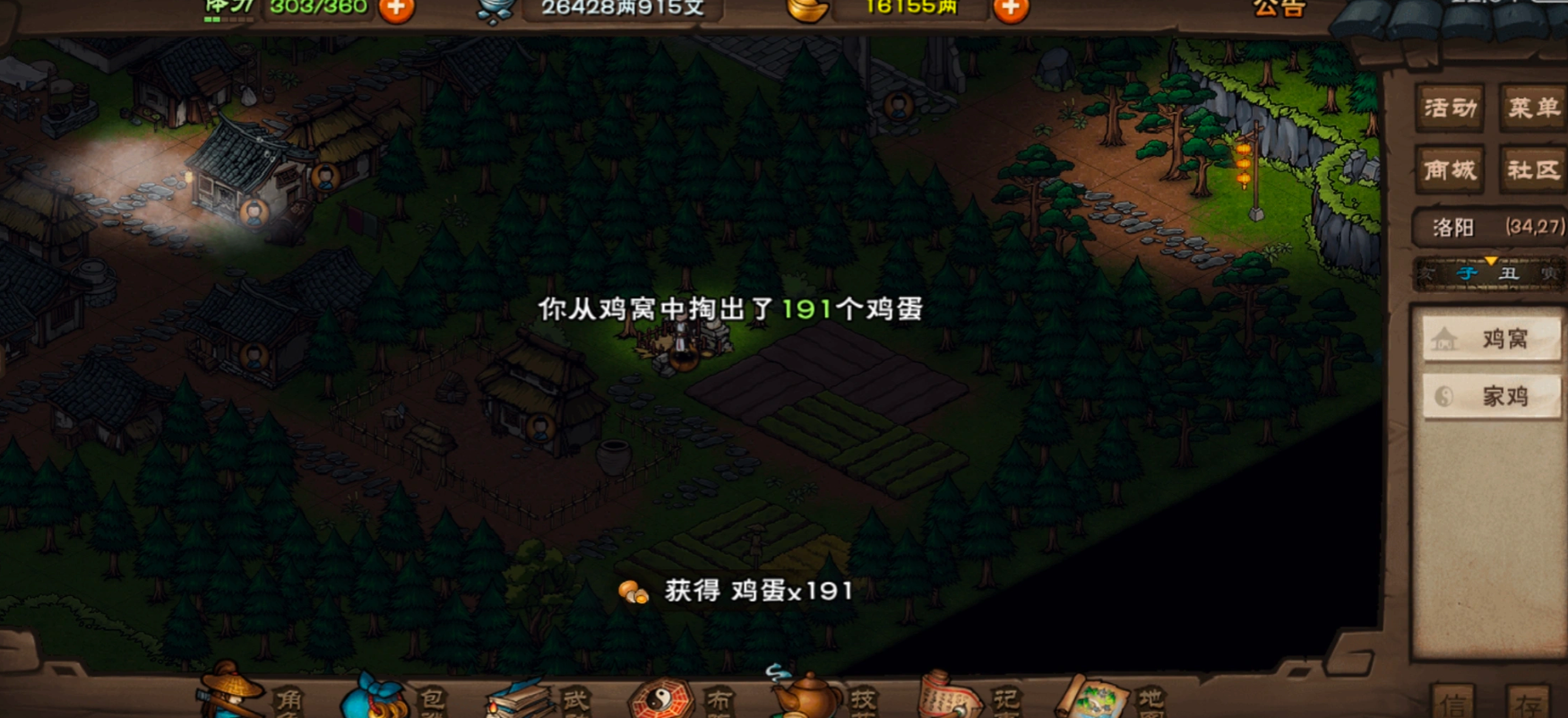 烟雨江湖鸡蛋怎么得 烟雨江湖鸡蛋怎么得