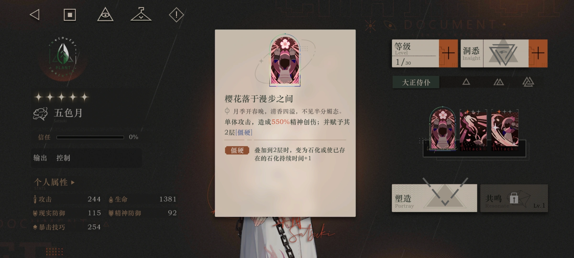 重返未来1999五色月要养吗 重返未来1999五色月要养吗