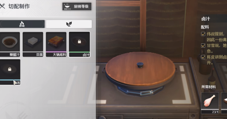 鸣潮野外烹饪怎么操作