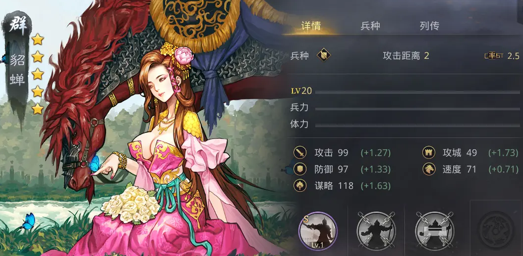 率土之滨貂蝉选什么战法 率土之滨貂蝉选什么战法