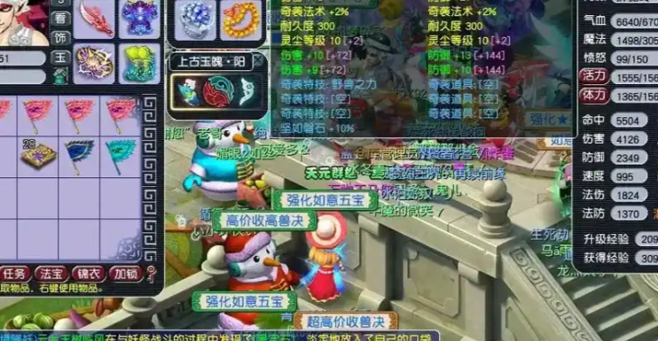 梦幻西游狮驼岭乾元丹怎么点 梦幻西游狮驼岭乾元丹怎么点