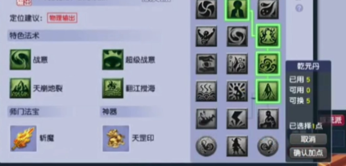 梦幻西游狮驼岭乾元丹怎么点 梦幻西游狮驼岭乾元丹怎么点