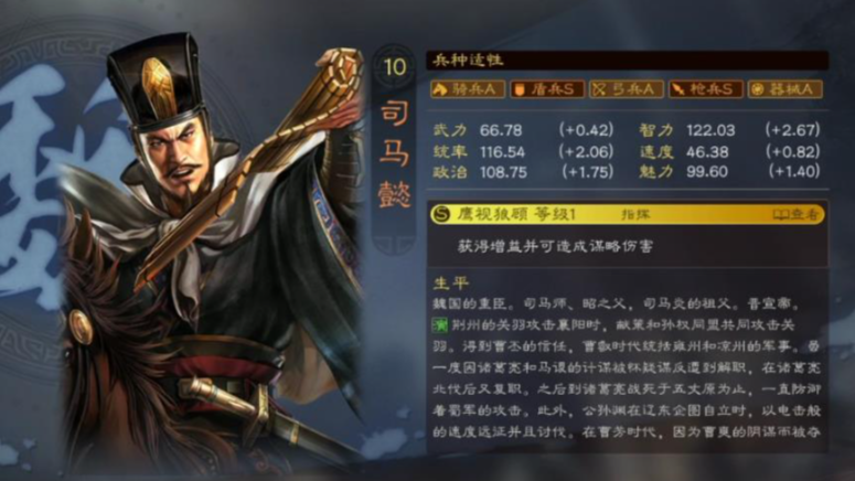 三国志战略版黑羽扇怎么用 三国志战略版黑羽扇怎么用