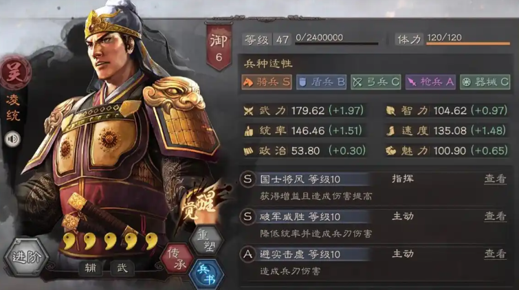 三国志战略版孙尚香凌统怎么组队