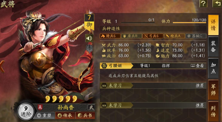 三国志战略版孙尚香凌统怎么组队 三国志战略版孙尚香凌统怎么组队