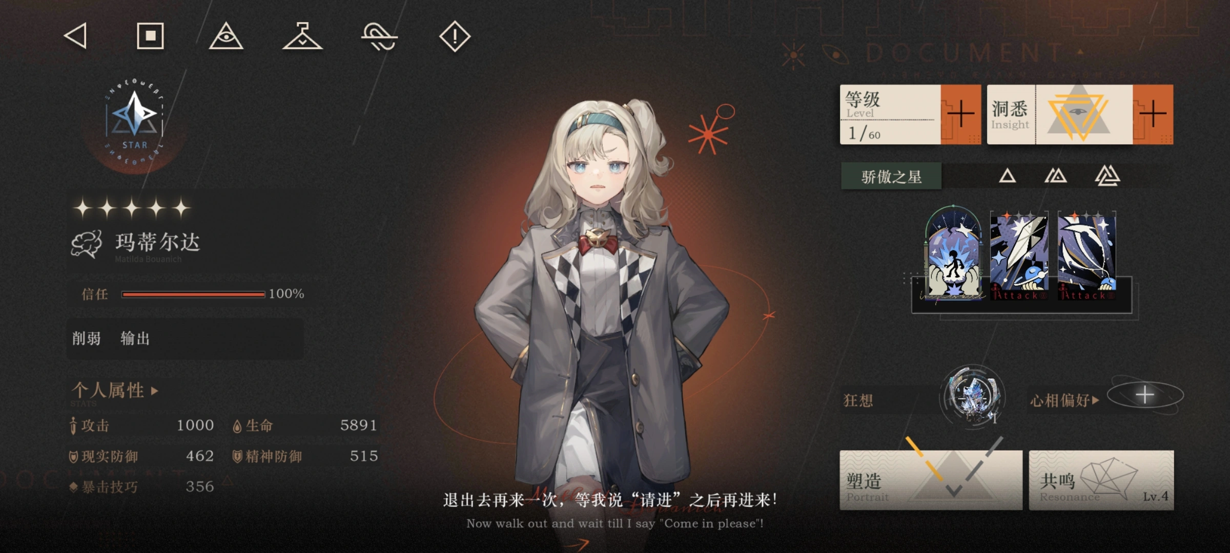 重返未来1999玛蒂尔达要养吗 重返未来1999玛蒂尔达要养吗
