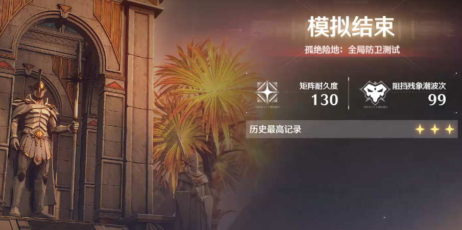 鸣潮塔防99层怎么打 鸣潮塔防99层怎么打